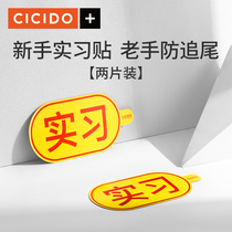 CICIDO car reflective practice stickers novice on the road practice logo veteran anti-rear-end magnetic stickers unified decoration