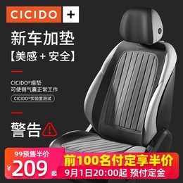CICIDO (new car) seat cushion car seat cushion summer cool cushion single Four Seasons universal seat cover net red model