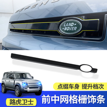 20-22 Land Rover Defender China Grid Grille Decorative Pole Kit Trim New Guardian 110 90 Modified Accessories
