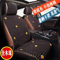 Summer beads cool cushion Wooden Beads Car Cushions Breathable Summer Seat Driving Seat Universal Car Mat Wagon Mat