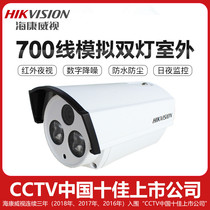 Hikvision DS-2CE16A2P-IT5P 700 line analog HD surveillance camera infrared 50 meters