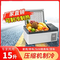 Mini small dormitory car refrigerator car home dual-purpose mobile refrigeration refrigeration 9L compressor refrigeration car