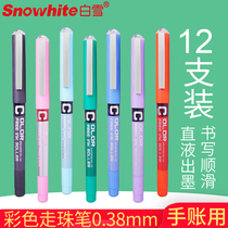 Baixue PVN-159 Straight liquid bead pen 0 5mm0 38mm0 28mm straight liquid signature pen Color gel pen Student gel pen Hand account special pen Color water