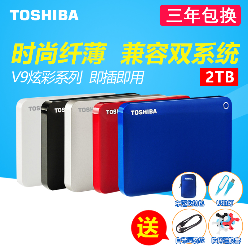 Toshiba Mobile Hard Disk 2T V8 Upgraded Version V9 High Speed USB 3.0 Compatible with MAC Mobile Hard Disk Encryption