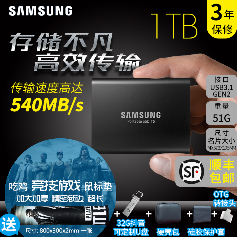Samsung T5 Mobile Solid State Disk 1T Hard Disk High Speed Portable Encryption USB 3.1 Mobile Phone MacSSD Hard Disk External Type-C Solid State Mobile Hard Disk Computer Hard Disk Solid State Disk