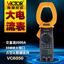 Victory original digital clamp meter VC6050 clamp ammeter high current clamp meter clamp Multimeter