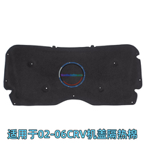 Suitable for Honda CRV02 03 04 0506 front engine cover lining insulation Hood sound insulation Cotton