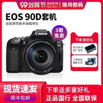 Canon Canon EOS 90D 18-200 set of machine Vlog Video 4K camera Canon 90d SLR camera