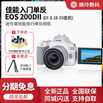  Canon Canon EOS 200DII 18-55 set eos 200d second generation mini fashion SLR camera