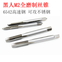 Tapping tool full grinding tap machine tap high speed steel 6542 tap machine tapping