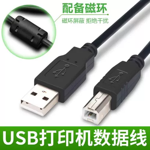 Подходит для принтера Samsung Printer Samsung SCX4521HS 4200 Printer для подключения к компьютеру USB Data Cable