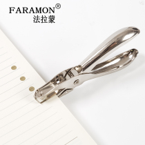 Faramon punching machine punching device Hand-held punching device single hole can play 8 pages of all-metal material at a time