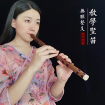 Chu Yin boutique non-film clarinet six-hole FG students teaching bamboo flute flute adult professional beginner musical instrument