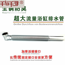 All-copper bathtub drainer accessories Shower room under the water plug drain pipe Tub deodorant filter sewer pipe