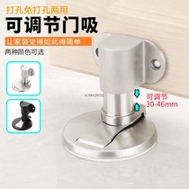 No opening hole adjustable suction strong magnetic bathroom stainless steel perforated door suction new lifting invisible anti-collision static door stopper