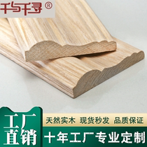 Custom Chinese ceiling ash willow solid wood line decoration wood line European-style log door cover window sleeve pressed edge plate