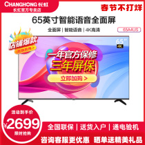Changhong Changhong 65A4US 65 "Thin and Light AI Intelligent Voice 4K Full Screen LCD TV