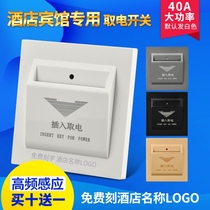 Hotel hotel room card access panel white high frequency induction switch high frequency insertion
