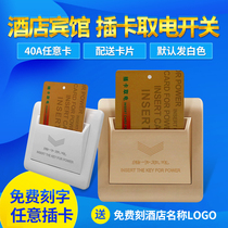 Jien card switch 40A hotel room dedicated any card delay hotel room card power switch