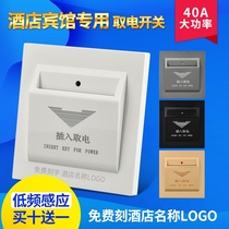 Low frequency induction high-power card power switch 40A low frequency induction Hotel Hotel electricity switch with delay