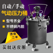 Taiwan pneumatic pressure barrel painting pressure tank stainless steel spray tank automatic mixing paint coating discharge