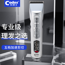 Codex 969 electric shaving knife hair clipper hair clipper electric clipper rechargeable professional hair salon dedicated