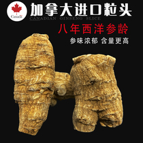 Imported Canadian American ginseng powder pruning section grain head piece 500g special grade flower ginseng containing slices non Changbai Mountain
