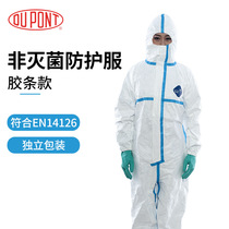 DuPont Tweiqiang protective clothing Tyvek 600 Plus glue clause dust suit spray spray pesticide overalls