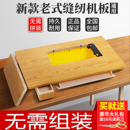 Old-fashioned sewing machine table panelists use foot-step accessories to fly people Shanghai Butterfly Standard Brand to step on solid wood