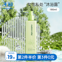 Zichu dandelion herb private wash liquid flagship official website vulva cleaning liquid female lady care liquid