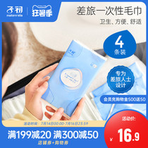 Early child disposable towel waiting supplies Disposable face towel thickened portable female travel travel supplies
