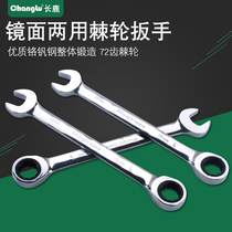 Changlu quick ratchet dual-purpose wrench automatic open-ended ratchet dual-purpose hand quick plum blossom wrench tool