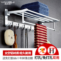 Yameiji free hole space aluminum bath towel rack toilet towel rack Toilet bathroom towel rack pendant wall hanging