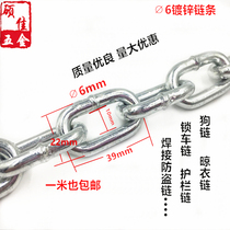 6MM thick lock car chain galvanized iron chain thick dog chain welding anti-theft large iron chain buckle hook super thick rice price
