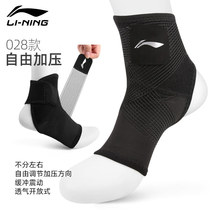 Li Ning Ankle support for men sports sprain fixed rehabilitation basketball equipment Ankle protective cover Ankle joint protector for women
