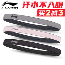 Li Ning hair band Non-slip hair band strap Sweat-absorbing sports sweat guide belt Fine male yoga fitness headband Female antiperspirant belt