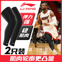 Li Ning Basketball leggings knee pads Seven-point leggings sports womens protective gear long tights calf sheath compression set men
