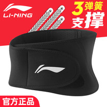 Li Ning sports basketball Badminton Running training professional belt female girdle abdominal belt Mens fitness