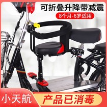 Electric Car Children Front Sitting Chair Foldable Seat Kid Electric Car Shock Absorbing Stool Fixed Motorcycle Electric Bottle Car
