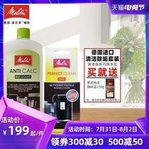 Germany imported Melitta automatic coffee machine descaling agent tablet cleaning and maintenance liquid combination