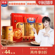 (Mid-Autumn Gift Box) West Mai Oatmeal Walnut Powder Gift Box Middle-aged and Elderly Nutrition Cereals for Elders Health Gift