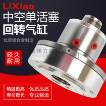 Hollow gyration cylinder single-piston double-piston KQ-90 KQ-130 pneumatic hydraulic chuck numerical control lathe accessory