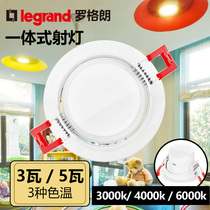 Rogrand LED spotlight track light ceiling light horn light top embedded living room background wall 3W5W home