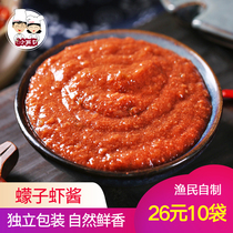  Shrimp sauce Authentic premium Shandong Yantai specialty ready-to-eat midges shrimp sauce bibimbap sauce Korean Kimchi special couple
