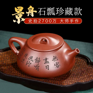 超珍館蔵 紫砂壺 泥繪杯壺 顧景舟款 紅泥 茶具 茶道品 置物 古賞物 古美術品 暗い 稀少珍蔵品 売買されたオークション情報 落札价格 【au  payマーケット】の商品情報をアーカイブ公開