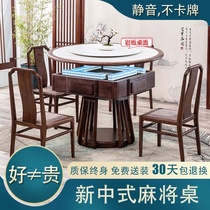 New Chinese mahjong machine mahjong table dual-purpose automatic household solid wood rock board round table new 2021 silent