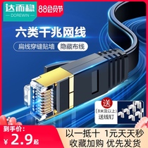 Dahe stable flat cable Network cable Flat gigabit household super six 6 five 5 class broadband line router Computer cable