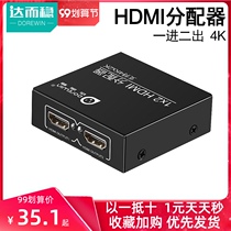 Duzhen HDMI one-point two distributor HD line splitter one-in-two-out laptop monitor one-to-two-branch monitoring video TV multi-screen 4K converter HDML