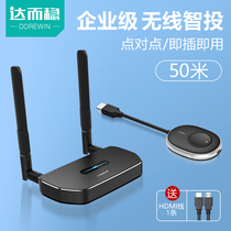 Da and steady peer-to-peer wireless projector HDMI transmitter projector homer screen receiver notebook PC high-definition phone connector enterprise-grade transmitter WiFi telescreen device VGA