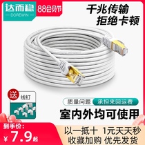 Daer stable network cable Gigabit household super 8 6 6 5 5 class long broadband line Router line Connecting line network 10 meters